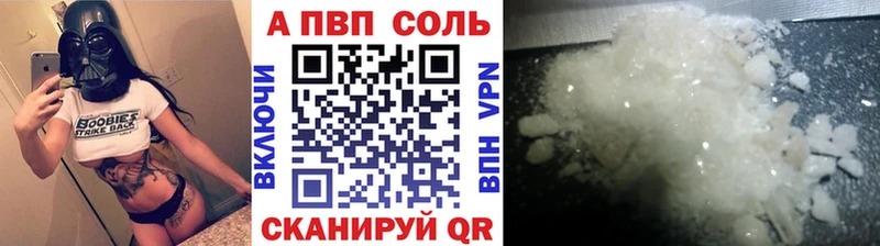 Alpha PVP VHQ купить закладку Валдай