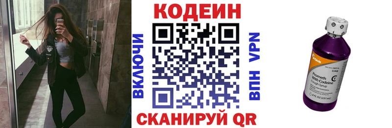 сколько стоит  Валдай  нарко площадка телеграм  Кодеиновый сироп Lean напиток Lean (лин) 