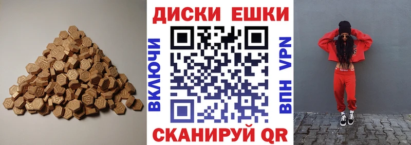 ЭКСТАЗИ диски Валдай