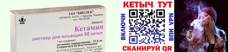 где купить   Валдай  Кетамин ketamine 