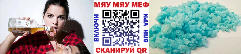 Мефедрон VHQ  Валдай 