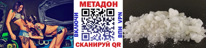МЕТАДОН VHQ  Валдай 