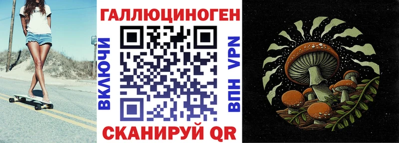 Галлюциногенные грибы ЛСД  Валдай 